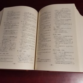外国人のための基本語用例辞書