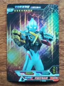 卡游 正版SR卡 艾克斯奥特曼（艾雷王装甲） 浮雕 绝版无标