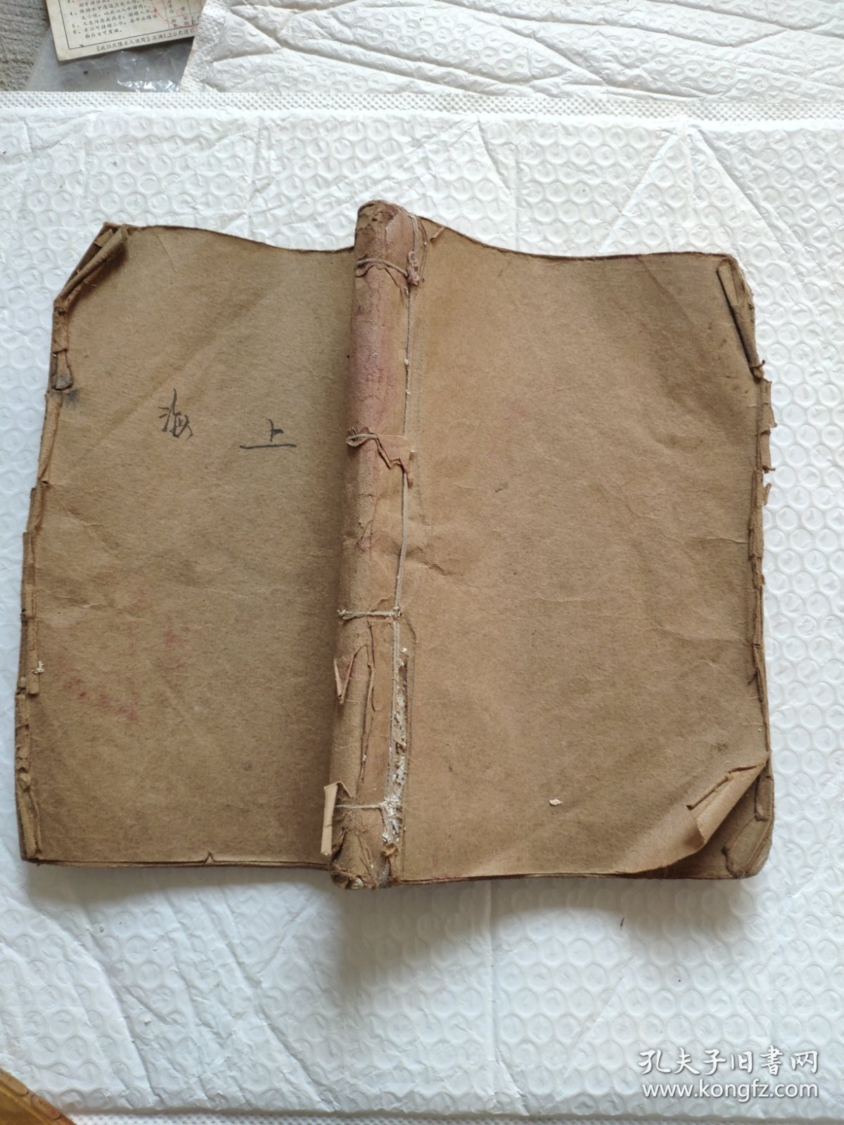 线装大开写印本厚册海上焰口全集