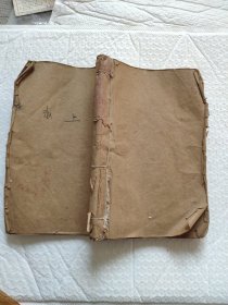 线装大开写印本厚册海上焰口全集