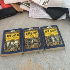 尼尔斯骑鹅历险记