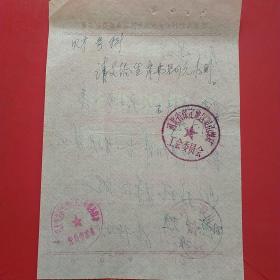 1975年5月13日，河北保定灵山煤矿职工，生孩子证明，手写票据。（17-2）（生日票据，手写类票据）