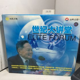 光盘：凤凰卫视---世纪大讲堂（24VCD）CD