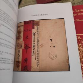 1878-1885中国第一次海关发行龙票拍卖会（两本合售）