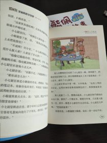 李毓佩数学故事智斗系列 全8册