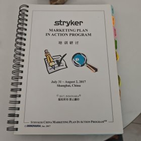 stryker MARKETING PLAN IN ACTION PROGRAM培训研讨