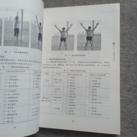 体能训练教程