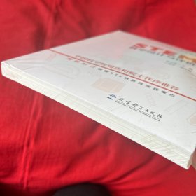 “中国STEM教育2029行动计划”丛书：STEM教学设计与评价