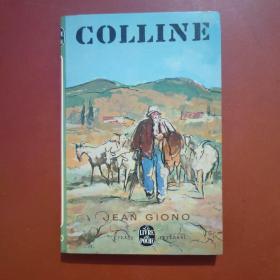 Colline （Jean Giono）法文原版（现货如图）