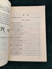 功家秘法宝藏【共三卷合售】 卷一:软性气功—文武和血功 卷二:硬形气功—金刚铁板功 卷三:轻盈要术—轻身腾跃功