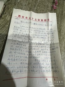 八十年代的著名女演员罗燕写给妈妈的家书、内容涉及到著名导演杨风良等