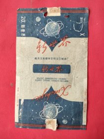 新世界烟标（60年出品）