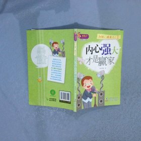 熊孩子励志成长记我在为自己读书（套装共10册）