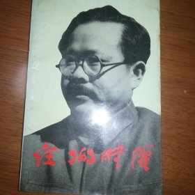 任弼时传