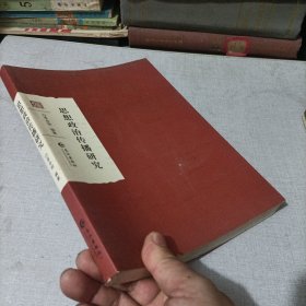 思想政治传播研究。