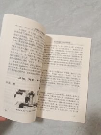 学生中国历史知识早知道