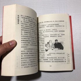 爷爷毛泽东