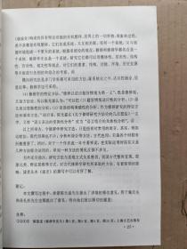 中国修辞学通史.隋唐五代宋金元卷