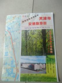 天津市交通旅游图 2002年