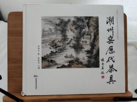 潮州窑历代茶具 一版一印