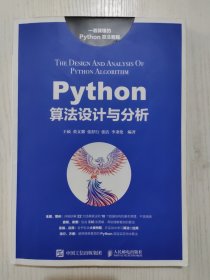 Python算法设计与分析