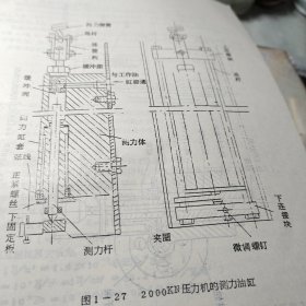 《57》、水泥力学试验机     上海市计量检定所无锡建材仪器机械厂！一九九一年十月