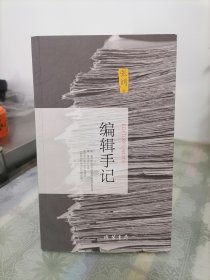 编辑手记