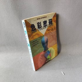 色彩密码：性格分析新概念