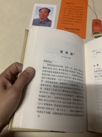 毛泽东书信选集 精装布面珍藏本老版