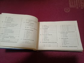 汽车实用技术手册（小32开）馆藏书