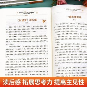 四大名著原著正版小学生版五年级下册课外书必读青少年版本西游记