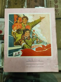 练习簿（草原英雄小姐妹）