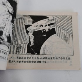 精品连环画套书：《大篷车》