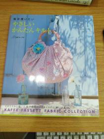 日文版 KAFFE FASSETT FABRIC COLLECTION (拼布刺绣手工类 书名看图自鉴)