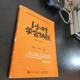 1小时学会纳税