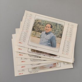 1993年毛主席日历卡片