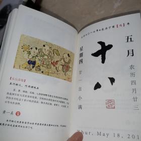 好孕连年日历2017年