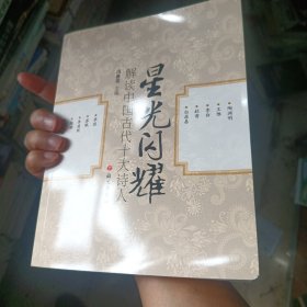 星光闪耀：解读中国古代十大诗人