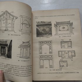 中国建筑史论文选辑 第二册