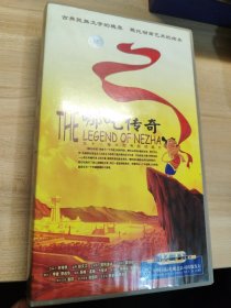 五十二集大型电视动画片 哪吒传奇 全套26片VCD