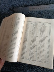 汉语成语词典