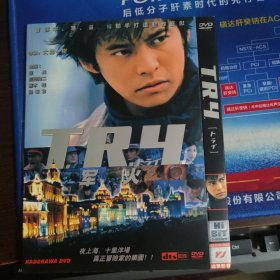 军火 DVD
