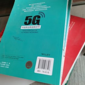 5G：开启移动网络新时代