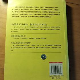 我的成功可以复制