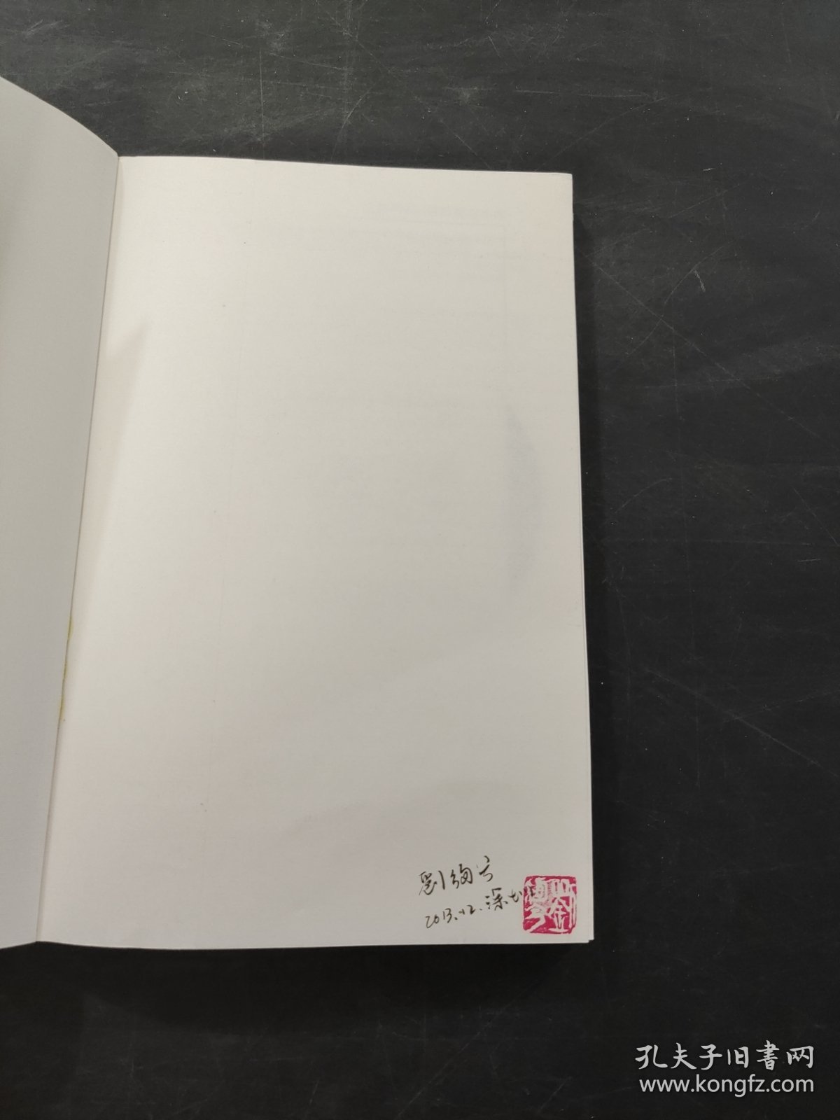 中国士绅：城乡关系论集