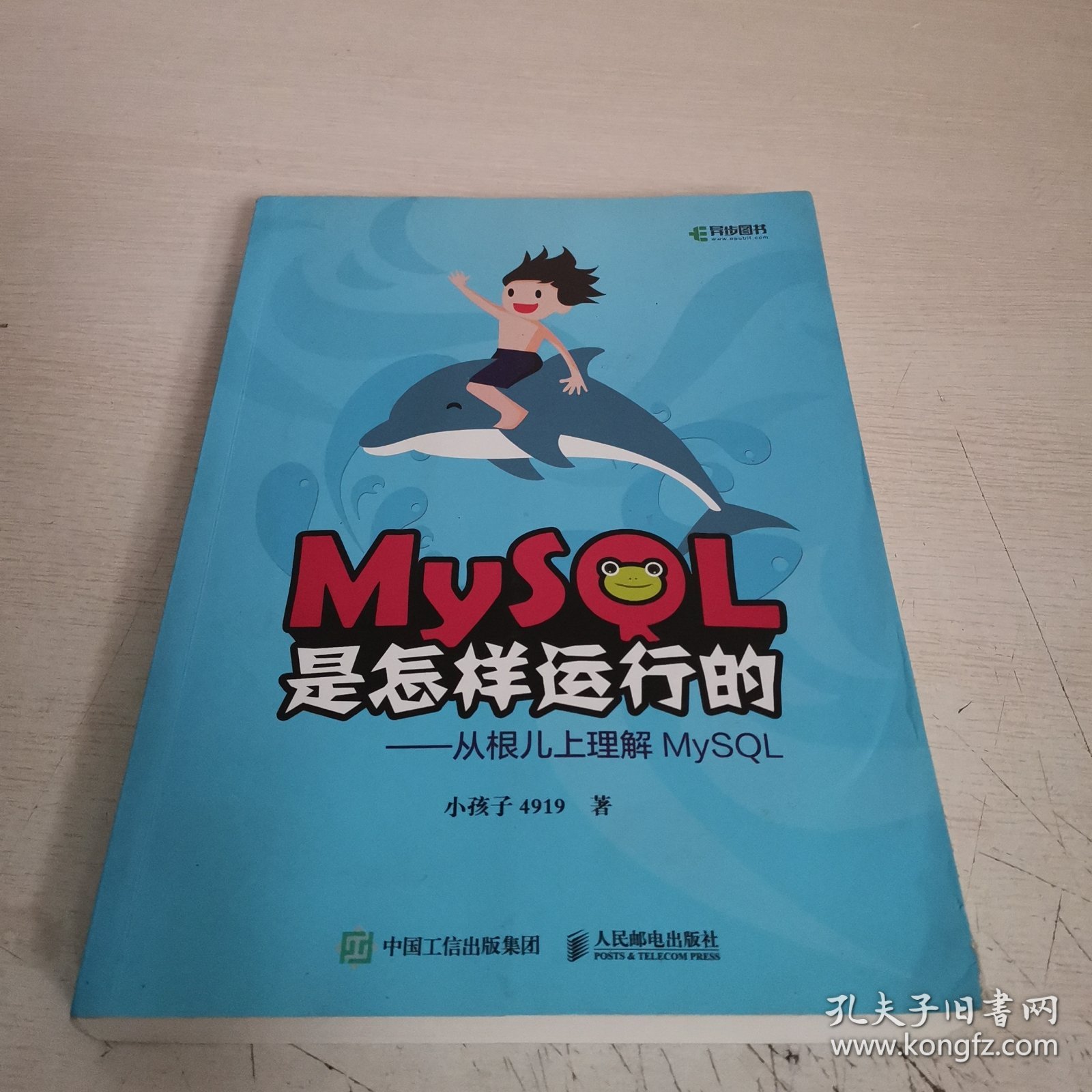 MySQL是怎样运行的从根儿上理解MySQL