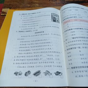 五三天天练课堂笔记小学语文二年级上