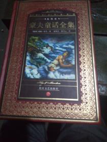豪夫童话全集