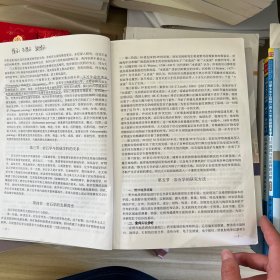 岩浆岩与变质岩简明教程/普通高等教育“十一五”国家级规划教材