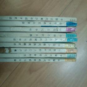 中国文化史知识丛书（9本不重复）（楼上）